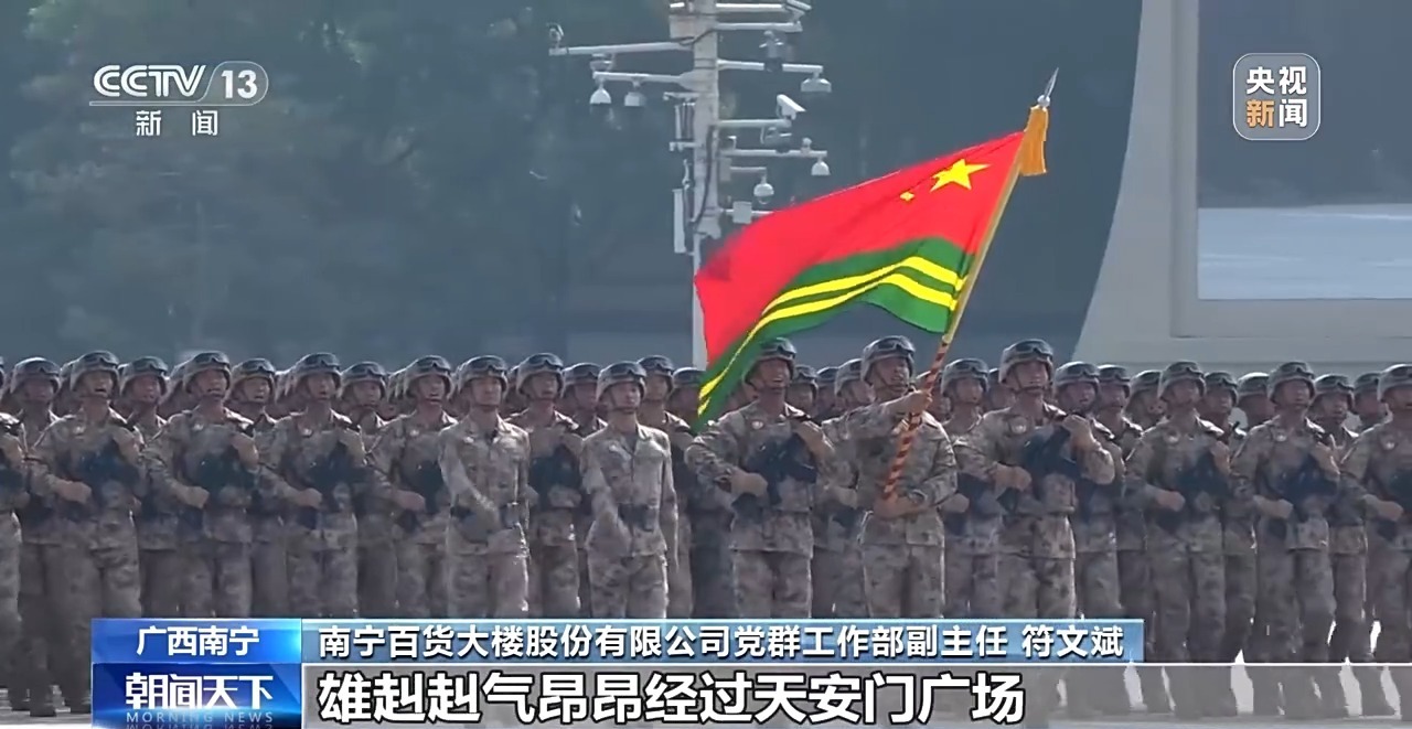 各地群众观看阅兵盛典