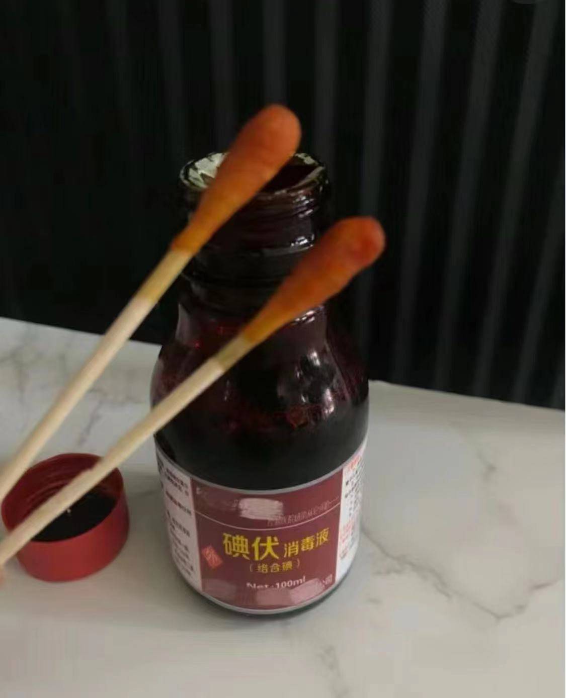 碘伏能否消毒